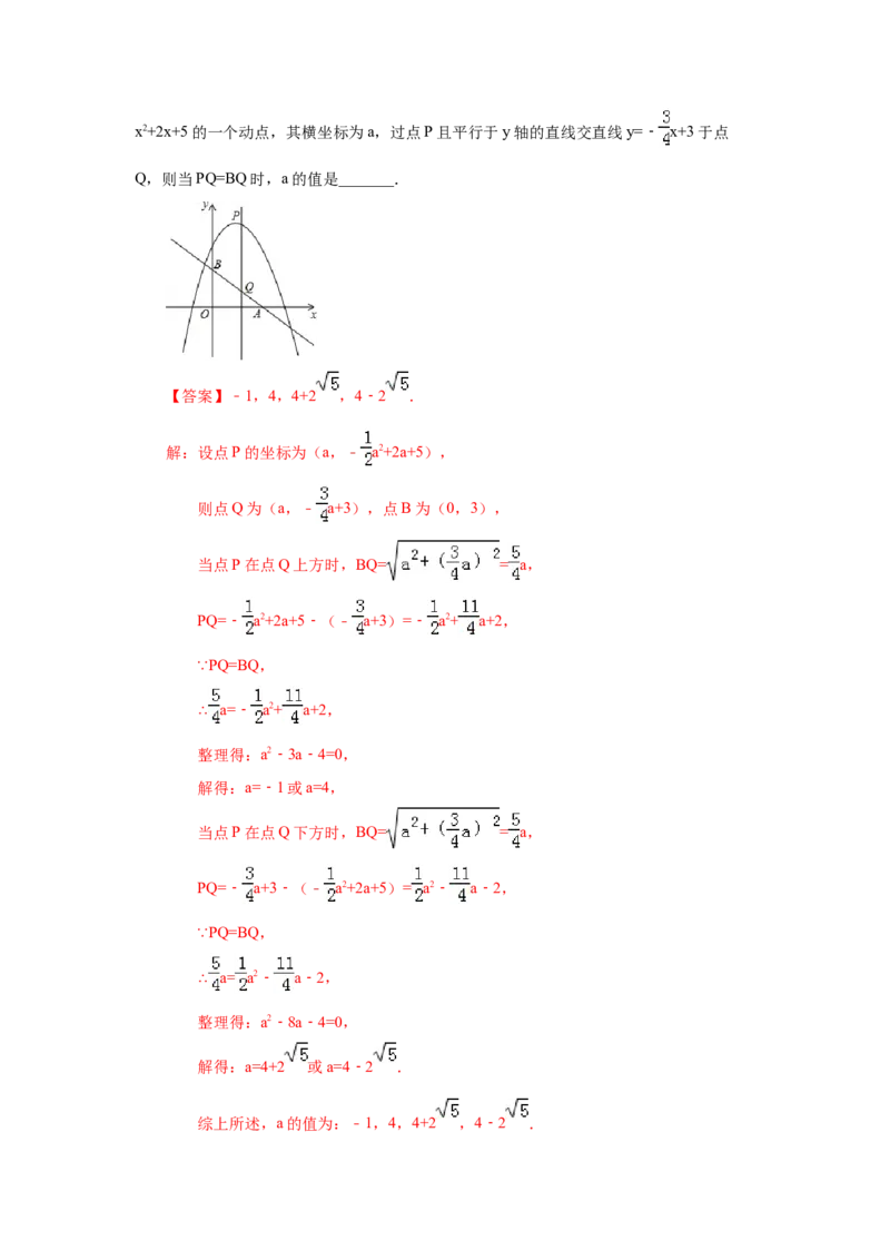 22.13二次函数y=ax&sup2;+bx+c(a&ne;0)的图象与性质（知识讲解）（人教版）_1、初中学习资料_4-2、数学_4-2-5、初三数学上册_人教数学九年级上课时练习（243份）