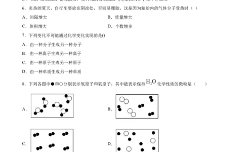 3.1分子和原子（原卷版）-九年级化学上册课时同步练（人教版）_1、初中学习资料_4-5、化学_4-5-5、初三化学上册_人教化学九年级上课时练习（063份）