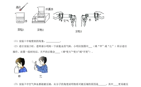 3.1分子和原子（原卷版）-九年级化学上册课时同步练（人教版）_1、初中学习资料_4-5、化学_4-5-5、初三化学上册_人教化学九年级上课时练习（063份）