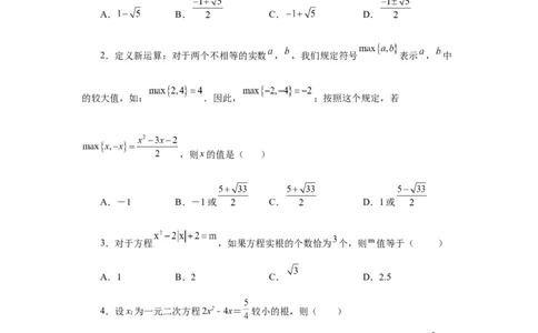 21.10一元二次方程解法-公式法（巩固篇）（人教版）_1、初中学习资料_4-2、数学_4-2-5、初三数学上册_人教数学九年级上课时练习（243份）_同步练习（第2套含答案）（共36份）