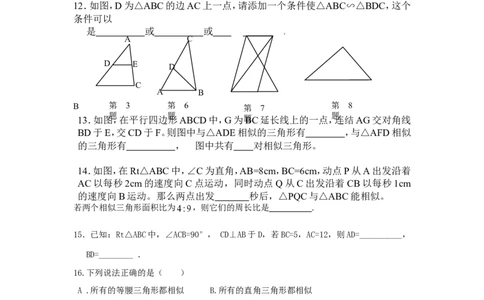 29.1投影练习题及答案(1)_1、初中学习资料_4-2、数学_4-2-6、初三数学下册_人教数学九年级下课时练习（120份）_同步练习（第4套含答案）（共32份）