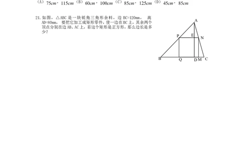 29.1投影练习题及答案(1)_1、初中学习资料_4-2、数学_4-2-6、初三数学下册_人教数学九年级下课时练习（120份）_同步练习（第4套含答案）（共32份）