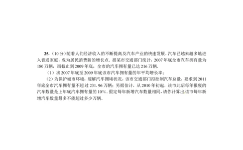 21一元二次方程单元检测题4含答案_1、初中学习资料_4-2、数学_4-2-5、初三数学上册_人教数学九年级上单元试卷（072份）_单元检测卷（第1套含答案）（共26份）