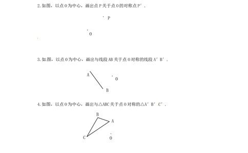 23.2.1中心对称1_1、初中学习资料_4-2、数学_4-2-5、初三数学上册_人教数学九年级上课时练习（243份）_同步练习（第4套含答案）（共59份）