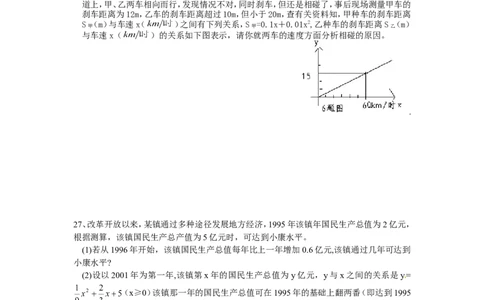 22二次函数单元检测题4含答案_1、初中学习资料_4-2、数学_4-2-5、初三数学上册_人教数学九年级上单元试卷（072份）_单元检测卷（第1套含答案）（共26份）