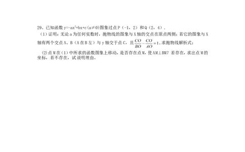22二次函数单元检测题4含答案_1、初中学习资料_4-2、数学_4-2-5、初三数学上册_人教数学九年级上单元试卷（072份）_单元检测卷（第1套含答案）（共26份）