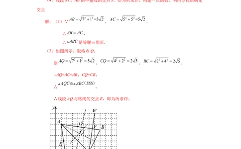 23.1图形的旋转（知识讲解）（人教版）_1、初中学习资料_4-2、数学_4-2-5、初三数学上册_人教数学九年级上课时练习（243份）_同步练习（第2套含答案）（共36份）