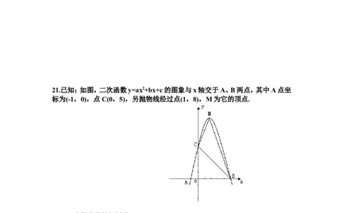 22二次函数单元检测题5含答案_1、初中学习资料_4-2、数学_4-2-5、初三数学上册_人教数学九年级上单元试卷（072份）_单元检测卷（第1套含答案）（共26份）