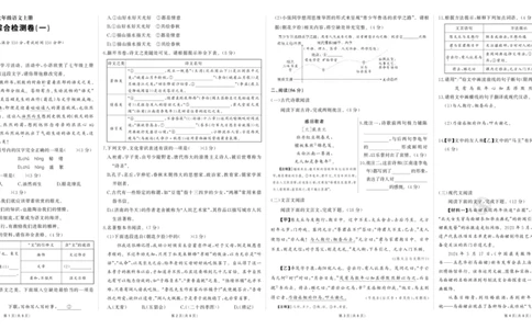 24秋人七语上试卷1_1、初中学习资料_24秋试卷_《期中模拟卷》24秋_7-9上册（2024秋）_初中语文《期中模拟卷》7-9上册（人教版）