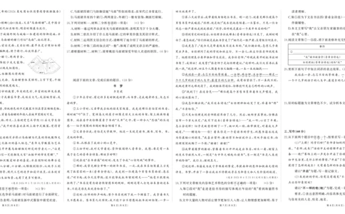 24秋人七语上试卷1_1、初中学习资料_24秋试卷_《期中模拟卷》24秋_7-9上册（2024秋）_初中语文《期中模拟卷》7-9上册（人教版）