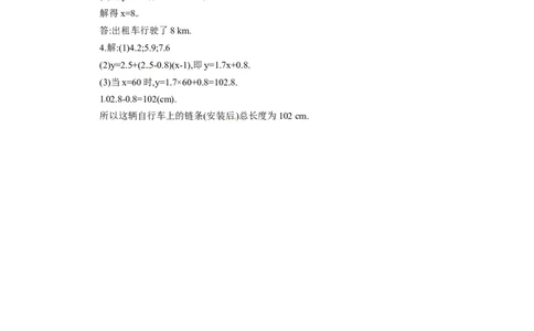 3.2用关系式表示的变量间关系1_1、初中学习资料_4-2、数学_北师大版_北师大版初中数学7下_2022春七数下(BS)--各阶段精品试题_同步练习