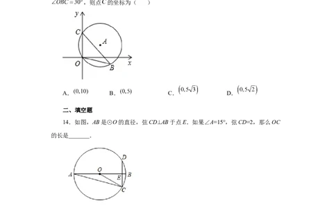 24.11圆周角（基础篇）（人教版）_1、初中学习资料_4-2、数学_4-2-5、初三数学上册_人教数学九年级上课时练习（243份）_同步练习（第2套含答案）（共36份）