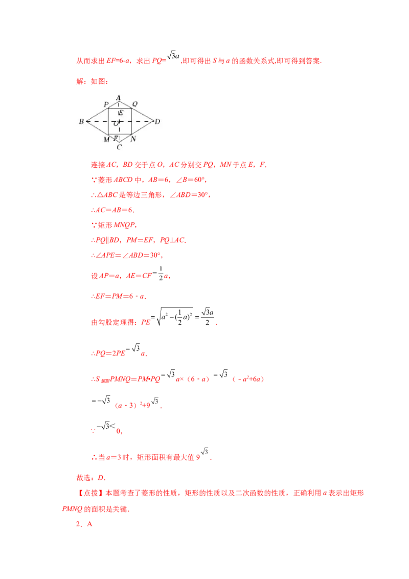 22.34实际问题与二次函数（巩固篇）（人教版）_1、初中学习资料_4-2、数学_4-2-5、初三数学上册_人教数学九年级上课时练习（243份）_同步练习（第2套含答案）（共36份）