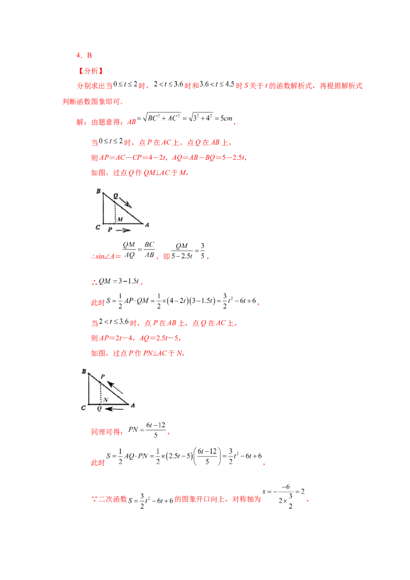 22.34实际问题与二次函数（巩固篇）（人教版）_1、初中学习资料_4-2、数学_4-2-5、初三数学上册_人教数学九年级上课时练习（243份）_同步练习（第2套含答案）（共36份）