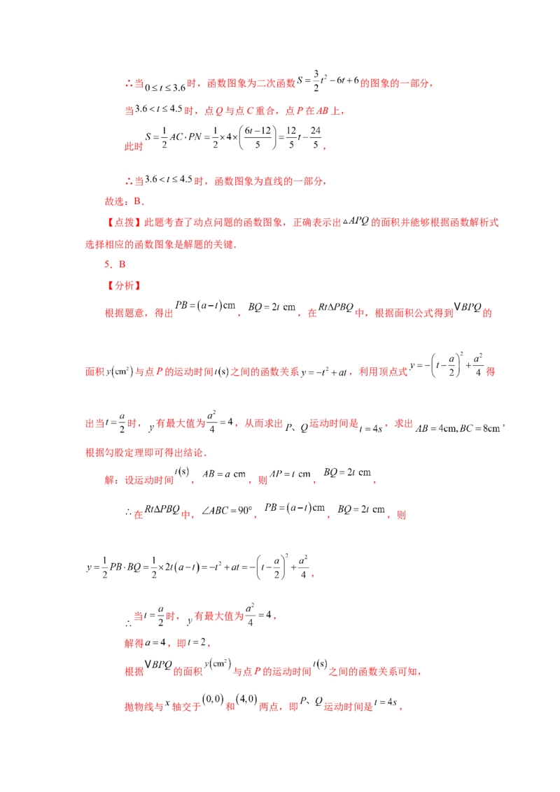 22.34实际问题与二次函数（巩固篇）（人教版）_1、初中学习资料_4-2、数学_4-2-5、初三数学上册_人教数学九年级上课时练习（243份）_同步练习（第2套含答案）（共36份）