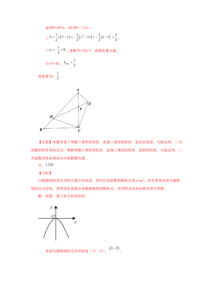 22.34实际问题与二次函数（巩固篇）（人教版）_1、初中学习资料_4-2、数学_4-2-5、初三数学上册_人教数学九年级上课时练习（243份）_同步练习（第2套含答案）（共36份）