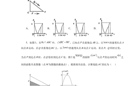 22.34实际问题与二次函数（巩固篇）（人教版）_1、初中学习资料_4-2、数学_4-2-5、初三数学上册_人教数学九年级上课时练习（243份）_同步练习（第2套含答案）（共36份）