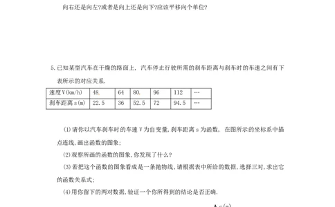 22.2第2课时二次函数y=ax2+bx+c（a&ne;0）中的不等关系_1、初中学习资料_4-2、数学_4-2-5、初三数学上册_人教数学九年级上课时练习（243份）_同步练习（第4套含答案）（共59份）