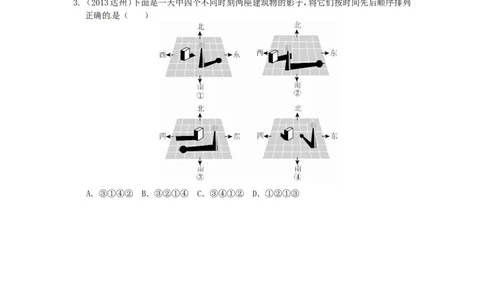 29.1投影同步练习1新人教版_1、初中学习资料_4-2、数学_4-2-6、初三数学下册_人教数学九年级下课时练习（120份）_同步练习（第2套含答案）（共37份）