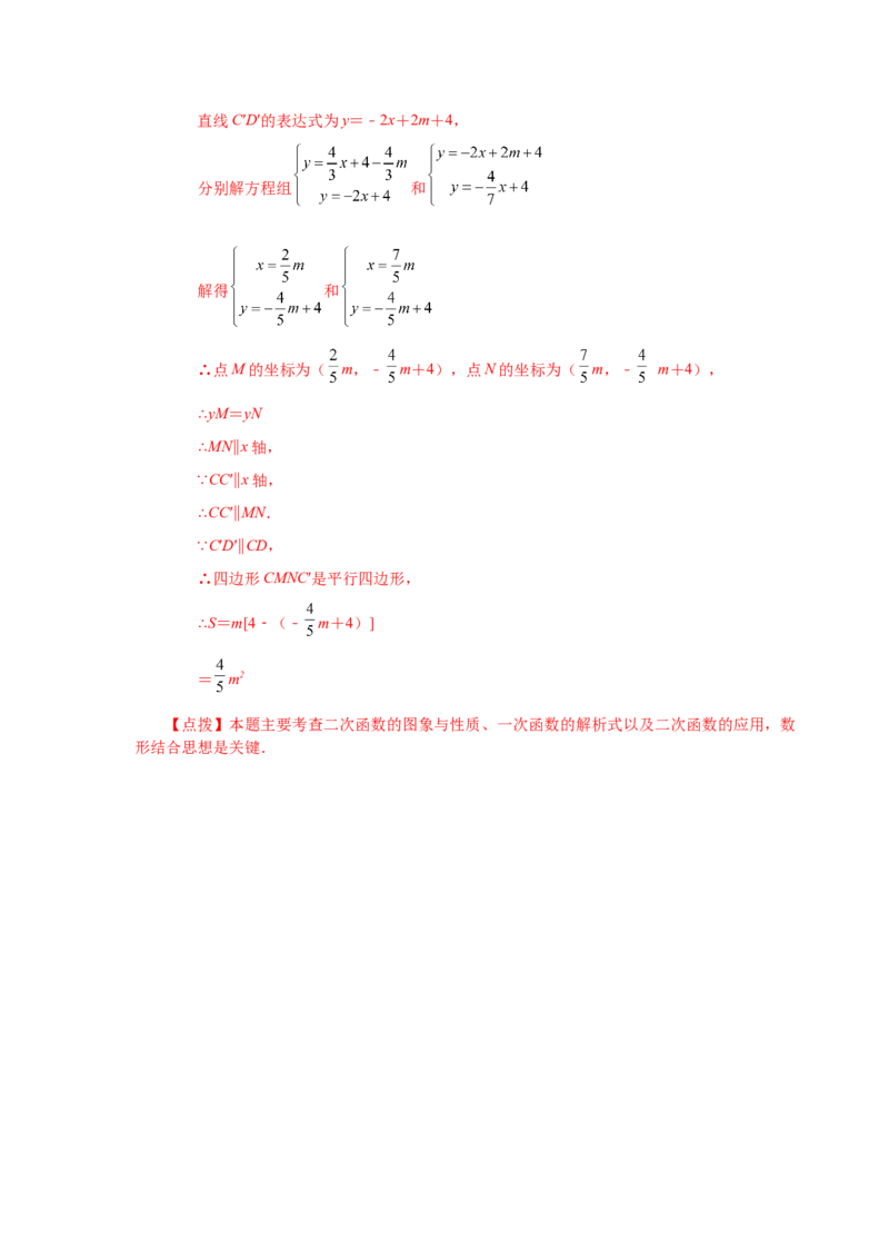 22.37《二次函数》全章复习与巩固（巩固篇）（人教版）_1、初中学习资料_4-2、数学_4-2-5、初三数学上册_人教数学九年级上课时练习（243份）_同步练习（第2套含答案）（共36份）