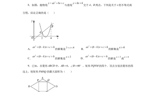 22.37《二次函数》全章复习与巩固（巩固篇）（人教版）_1、初中学习资料_4-2、数学_4-2-5、初三数学上册_人教数学九年级上课时练习（243份）_同步练习（第2套含答案）（共36份）