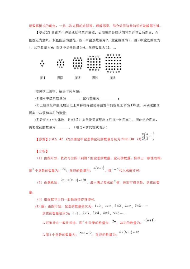 21.11一元二次方程解法-因式分解法（知识讲解）（人教版）_1、初中学习资料_4-2、数学_4-2-5、初三数学上册_人教数学九年级上课时练习（243份）_同步练习（第2套含答案）（共36份）