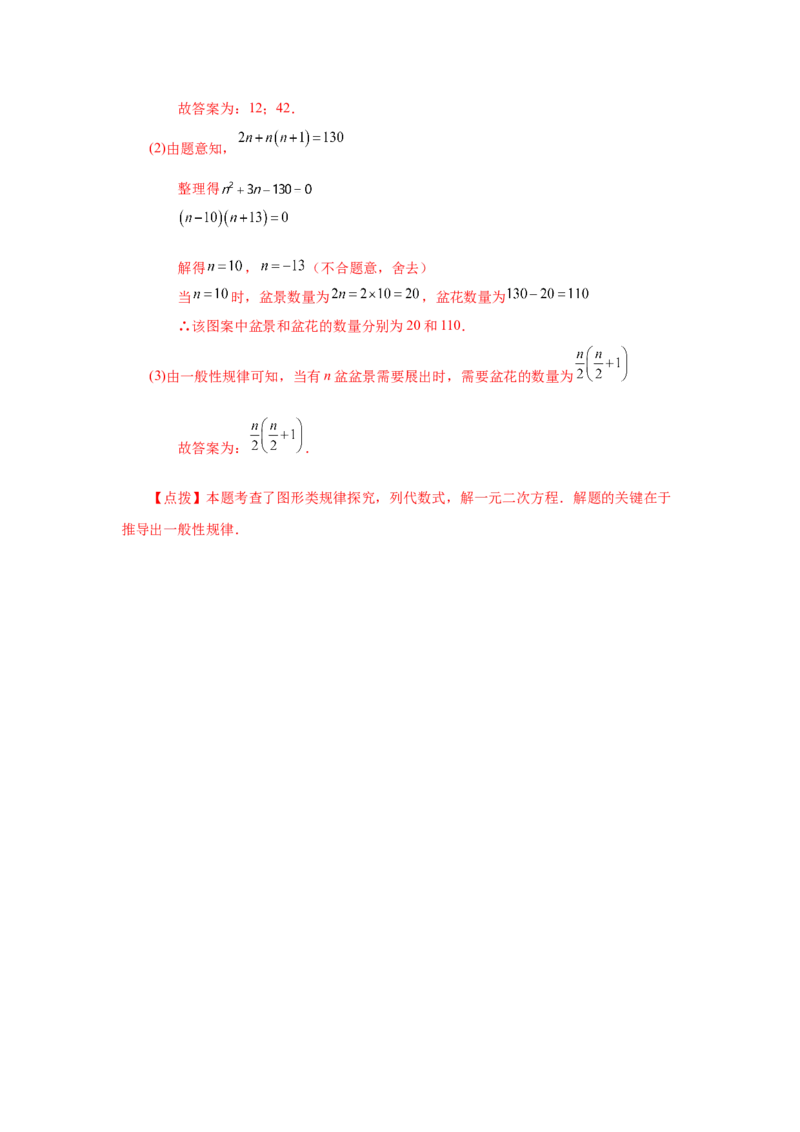 21.11一元二次方程解法-因式分解法（知识讲解）（人教版）_1、初中学习资料_4-2、数学_4-2-5、初三数学上册_人教数学九年级上课时练习（243份）_同步练习（第2套含答案）（共36份）