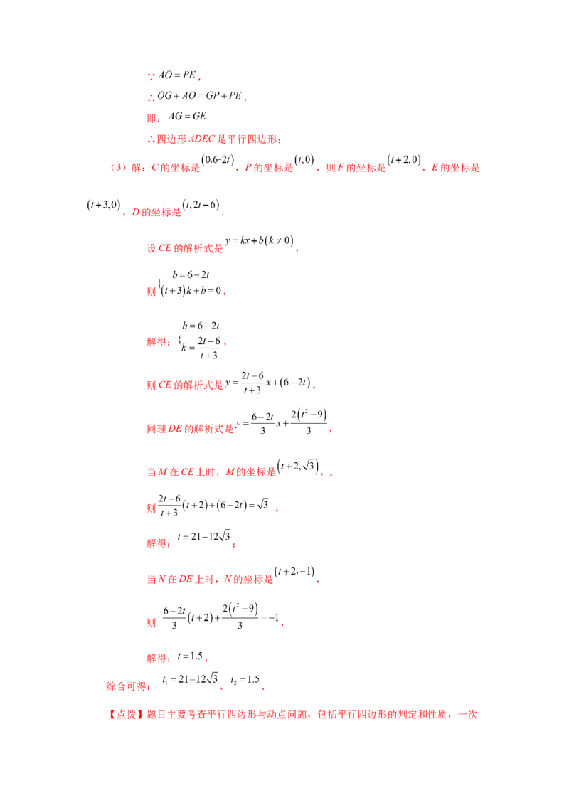 21.11一元二次方程解法-因式分解法（知识讲解）（人教版）_1、初中学习资料_4-2、数学_4-2-5、初三数学上册_人教数学九年级上课时练习（243份）_同步练习（第2套含答案）（共36份）