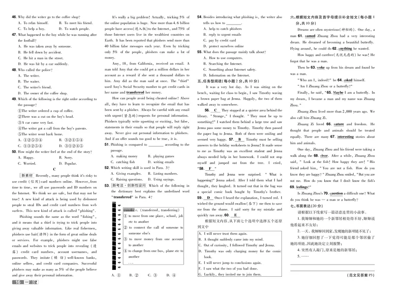 2025版一遍过英语译林版9年级全册单元卷_1、初中学习资料_24秋试卷_2025春季初中《一遍过》下册_2025版一遍过英语译林版_2025版一遍过英语译林版9年级全册