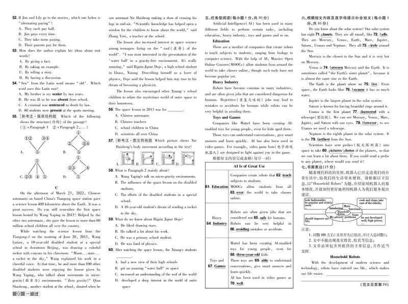 2025版一遍过英语译林版9年级全册单元卷_1、初中学习资料_24秋试卷_2025春季初中《一遍过》下册_2025版一遍过英语译林版_2025版一遍过英语译林版9年级全册