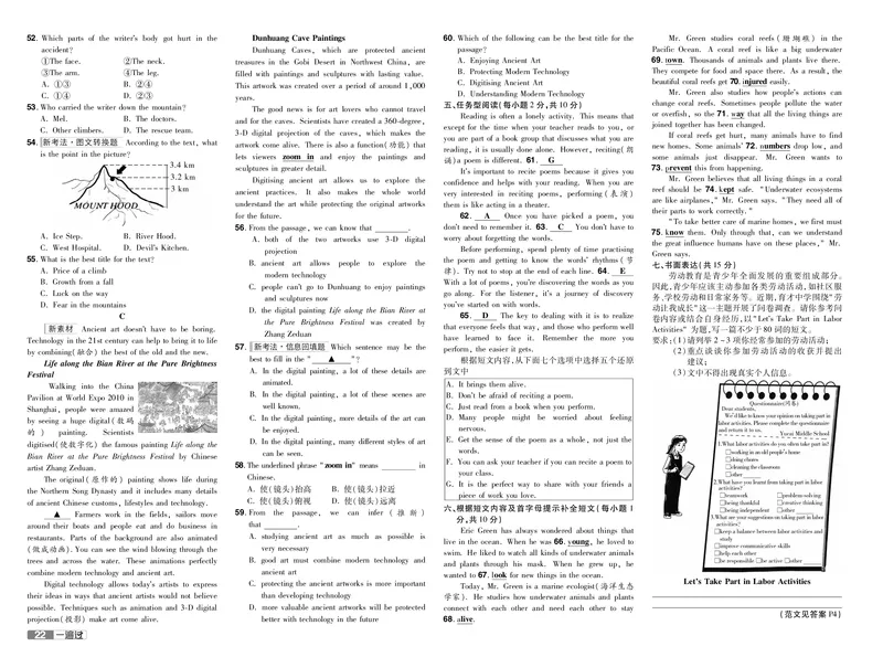 2025版一遍过英语译林版9年级全册单元卷_1、初中学习资料_24秋试卷_2025春季初中《一遍过》下册_2025版一遍过英语译林版_2025版一遍过英语译林版9年级全册