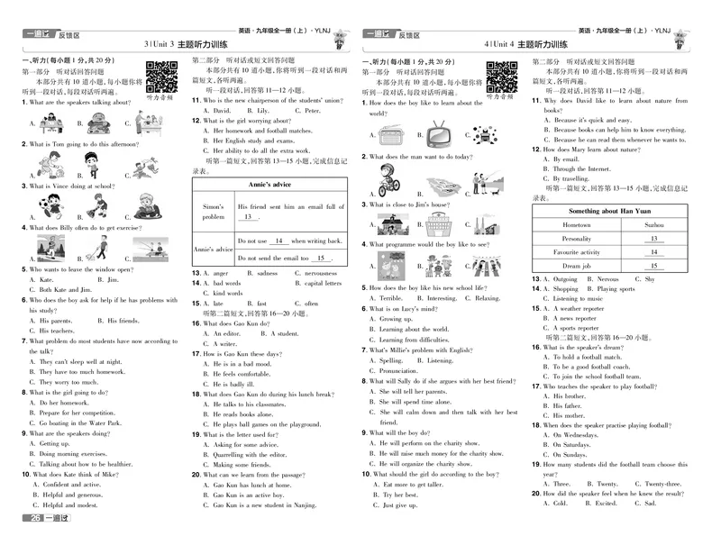 2025版一遍过英语译林版9年级全册单元卷_1、初中学习资料_24秋试卷_2025春季初中《一遍过》下册_2025版一遍过英语译林版_2025版一遍过英语译林版9年级全册