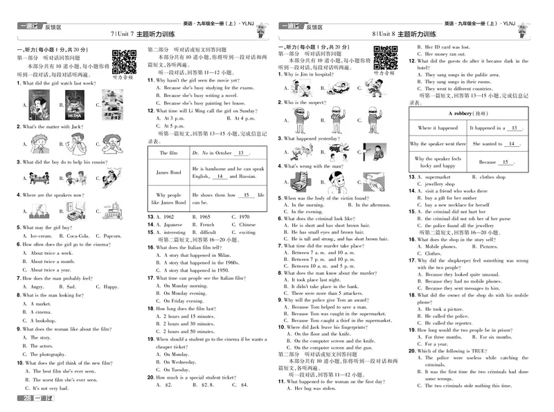 2025版一遍过英语译林版9年级全册单元卷_1、初中学习资料_24秋试卷_2025春季初中《一遍过》下册_2025版一遍过英语译林版_2025版一遍过英语译林版9年级全册