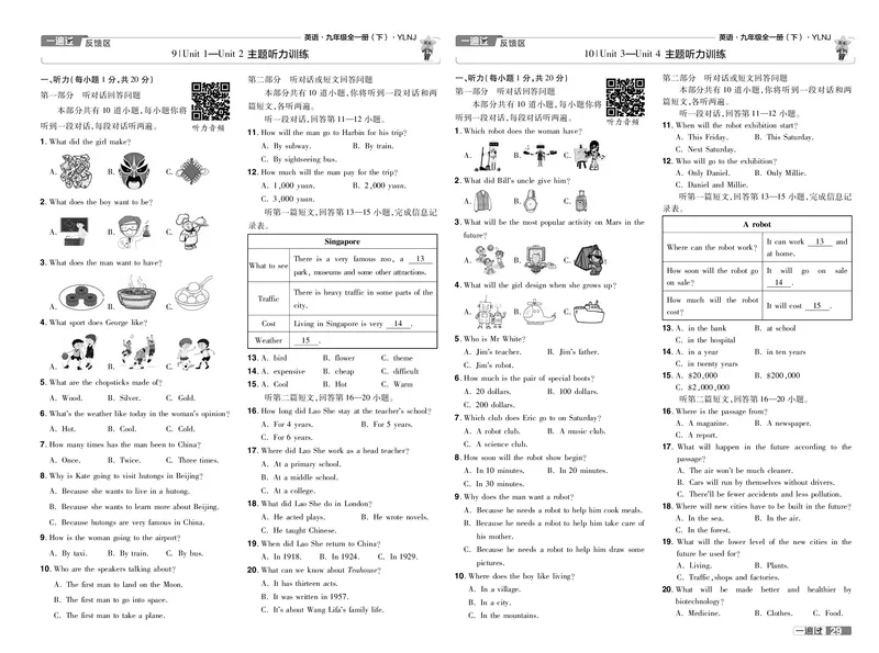 2025版一遍过英语译林版9年级全册单元卷_1、初中学习资料_24秋试卷_2025春季初中《一遍过》下册_2025版一遍过英语译林版_2025版一遍过英语译林版9年级全册