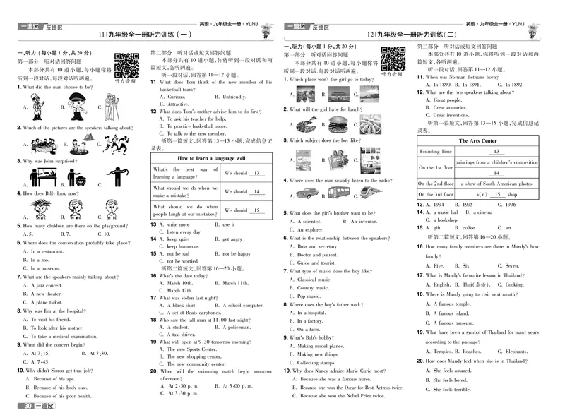 2025版一遍过英语译林版9年级全册单元卷_1、初中学习资料_24秋试卷_2025春季初中《一遍过》下册_2025版一遍过英语译林版_2025版一遍过英语译林版9年级全册