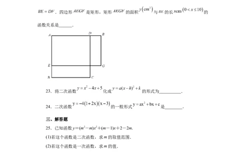 22.12二次函数y=a(x-h)2+k(a&ne;0)的图象与性质（巩固篇）（人教版）_1、初中学习资料_4-2、数学_4-2-5、初三数学上册_人教数学九年级上课时练习（243份）