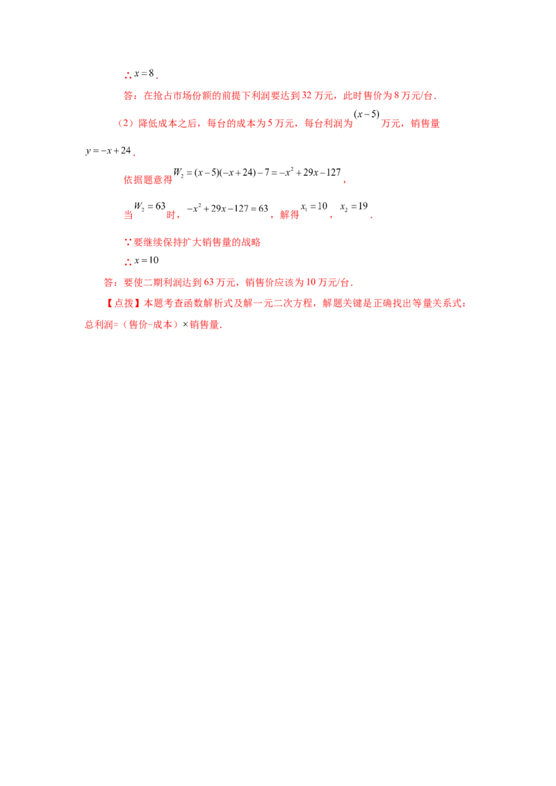 22.12二次函数y=a(x-h)2+k(a&ne;0)的图象与性质（巩固篇）（人教版）_1、初中学习资料_4-2、数学_4-2-5、初三数学上册_人教数学九年级上课时练习（243份）