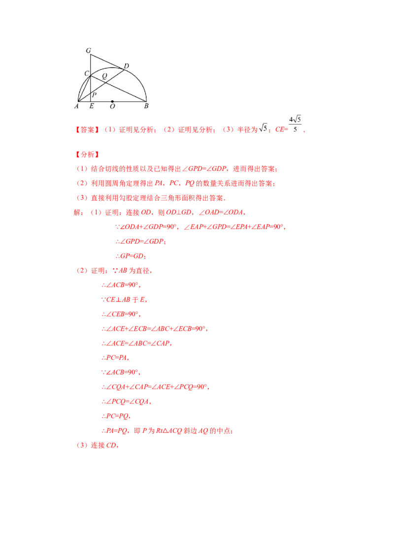 24.7弧、弦、圆心角（知识讲解）（人教版）_1、初中学习资料_4-2、数学_4-2-5、初三数学上册_人教数学九年级上课时练习（243份）_同步练习（第2套含答案）（共36份）