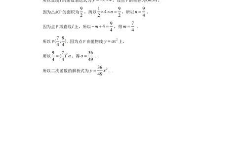 22.1.3第1课时二次函数y=ax2+k的图象和性质_1、初中学习资料_4-2、数学_4-2-5、初三数学上册_人教数学九年级上课时练习（243份）_同步练习（第4套含答案）（共59份）