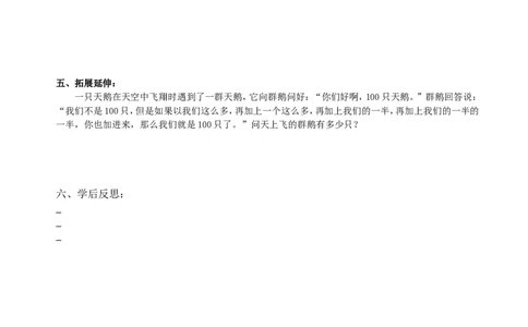 3.3解一元一次方程去括号与去分母_1、初中学习资料_4-2、数学_4-2-1、初一数学上册_人教数学七年级上课时练习（180份）_同步练习（第2套含答案）（共71份）