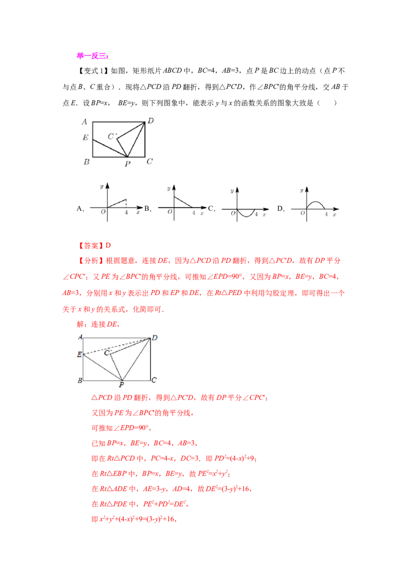 22.7二次函数y=ax&sup2;+k(a&ne;0)的图象与性质（知识讲解）（人教版）_1、初中学习资料_4-2、数学_4-2-5、初三数学上册_人教数学九年级上课时练习（243份）