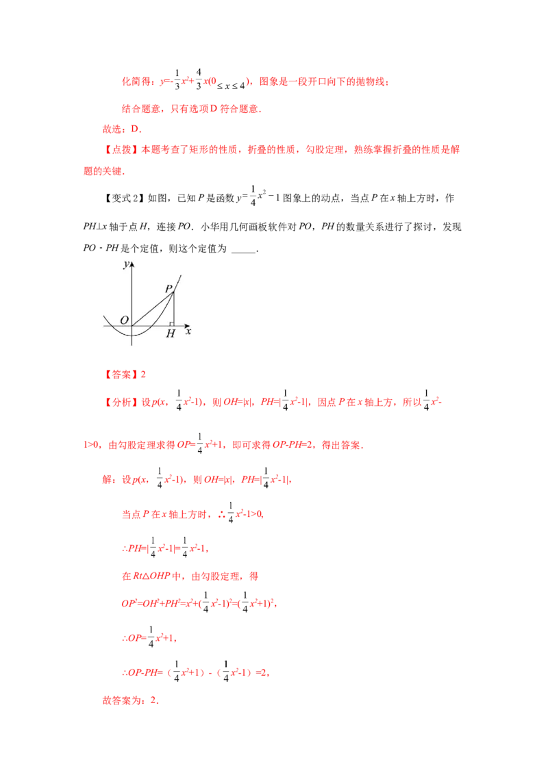 22.7二次函数y=ax&sup2;+k(a&ne;0)的图象与性质（知识讲解）（人教版）_1、初中学习资料_4-2、数学_4-2-5、初三数学上册_人教数学九年级上课时练习（243份）