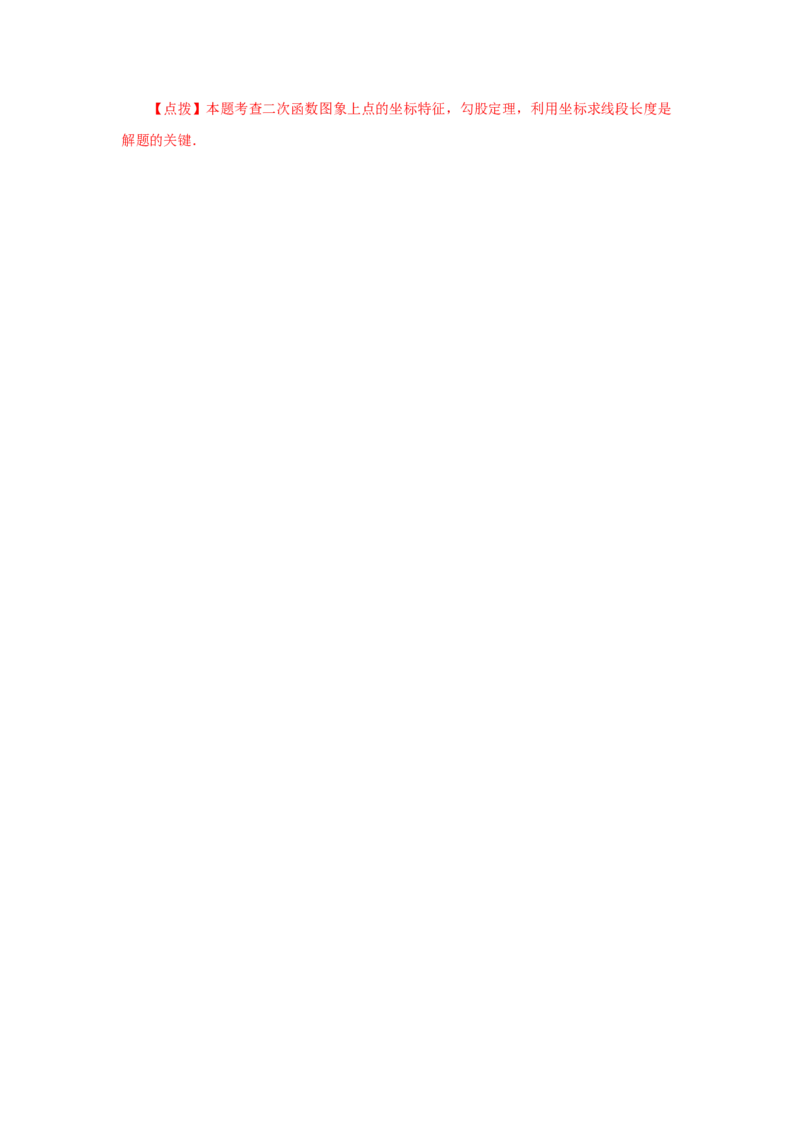 22.7二次函数y=ax&sup2;+k(a&ne;0)的图象与性质（知识讲解）（人教版）_1、初中学习资料_4-2、数学_4-2-5、初三数学上册_人教数学九年级上课时练习（243份）