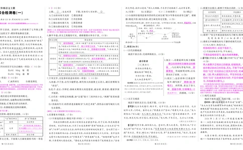 24秋人七语上答案1_1、初中学习资料_24秋试卷_《期中模拟卷》24秋_7-9上册（2024秋）_初中语文《期中模拟卷》7-9上册（人教版）