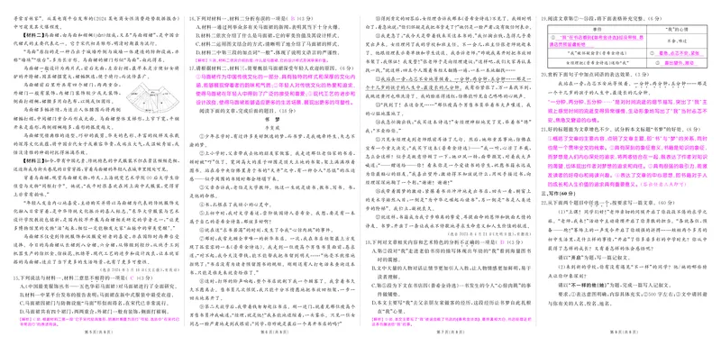 24秋人七语上答案1_1、初中学习资料_24秋试卷_《期中模拟卷》24秋_7-9上册（2024秋）_初中语文《期中模拟卷》7-9上册（人教版）