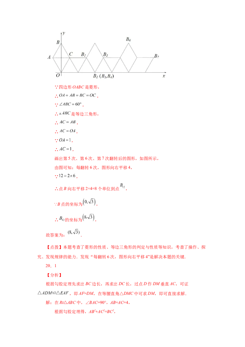 23.3图形的旋转（巩固篇）（人教版）_1、初中学习资料_4-2、数学_4-2-5、初三数学上册_人教数学九年级上课时练习（243份）_同步练习（第2套含答案）（共36份）