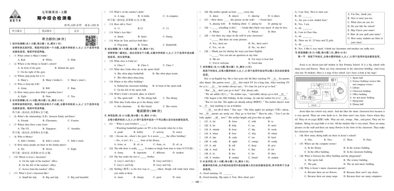 24秋人七英上试卷_1、初中学习资料_24秋试卷_《期中模拟卷》24秋_7-9上册（2024秋）_初中英语《期中模拟卷》7-9上册（人教版）