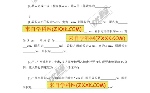 3.1字母表示数1_1、初中学习资料_4-2、数学_北师大版_北师大版初中数学7上_2022秋七数上(BS)--各阶段精品试题_同步练习