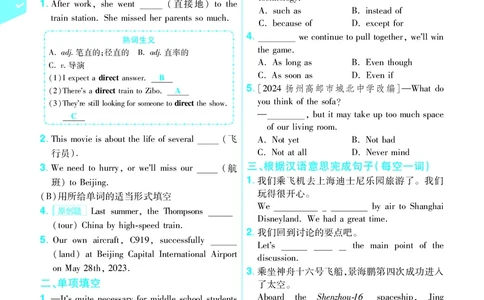 2025版一遍过英语外研版9年级下册_1、初中学习资料_24秋试卷_2025春季初中《一遍过》下册_2025版一遍过英语外研版_2025版一遍过英语外研版9年级下册