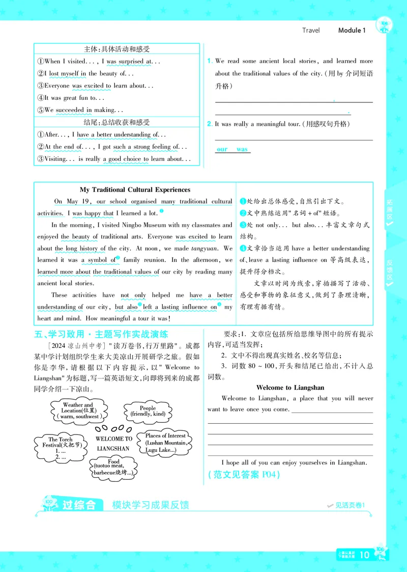 2025版一遍过英语外研版9年级下册_1、初中学习资料_24秋试卷_2025春季初中《一遍过》下册_2025版一遍过英语外研版_2025版一遍过英语外研版9年级下册